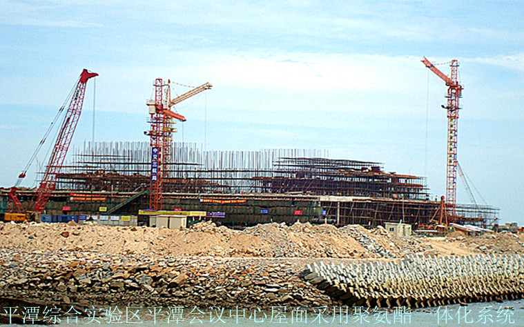 平潭综合实验区平潭会议中心