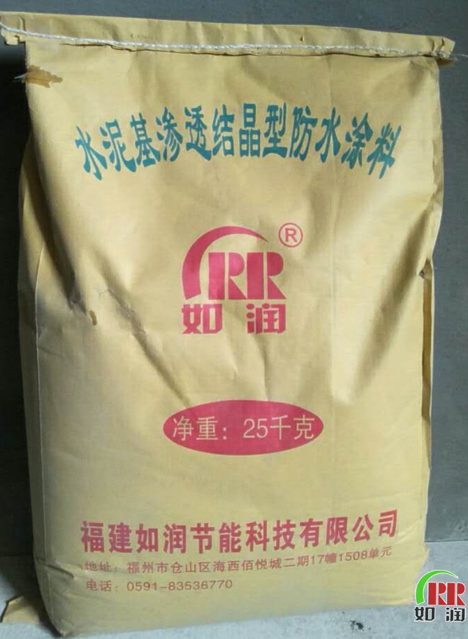 RFS-6水泥基渗透结晶型防水涂料