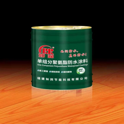 单组份聚氨酯防水涂料